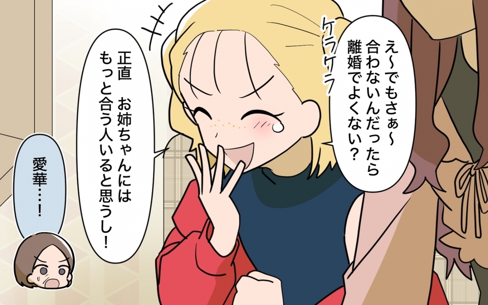 「こんなくだらないことで離婚？」焦る妻に義妹はさらなる燃料を投下し始めて…＜一口ちょうだい妻 10話＞【夫婦の危機 まんが】