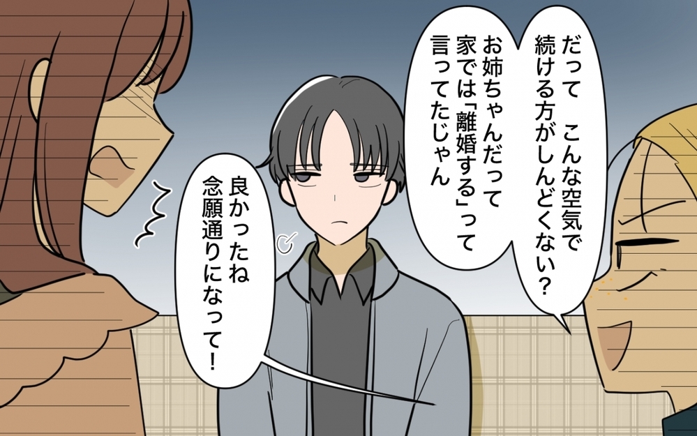 「こんなくだらないことで離婚？」焦る妻に義妹はさらなる燃料を投下し始めて…＜一口ちょうだい妻 10話＞【夫婦の危機 まんが】