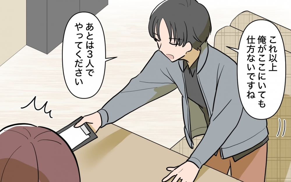 「こんなくだらないことで離婚？」焦る妻に義妹はさらなる燃料を投下し始めて…＜一口ちょうだい妻 10話＞【夫婦の危機 まんが】