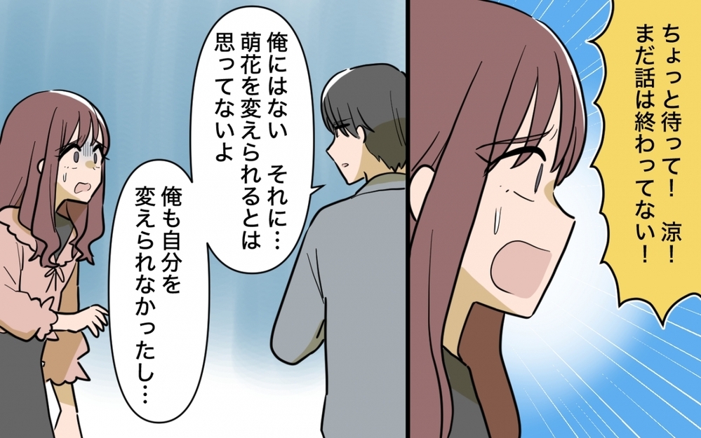 「こんなくだらないことで離婚？」焦る妻に義妹はさらなる燃料を投下し始めて…＜一口ちょうだい妻 10話＞【夫婦の危機 まんが】