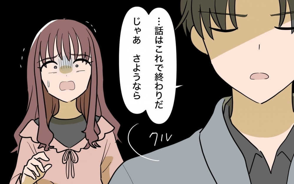 「こんなくだらないことで離婚？」焦る妻に義妹はさらなる燃料を投下し始めて…＜一口ちょうだい妻 10話＞【夫婦の危機 まんが】