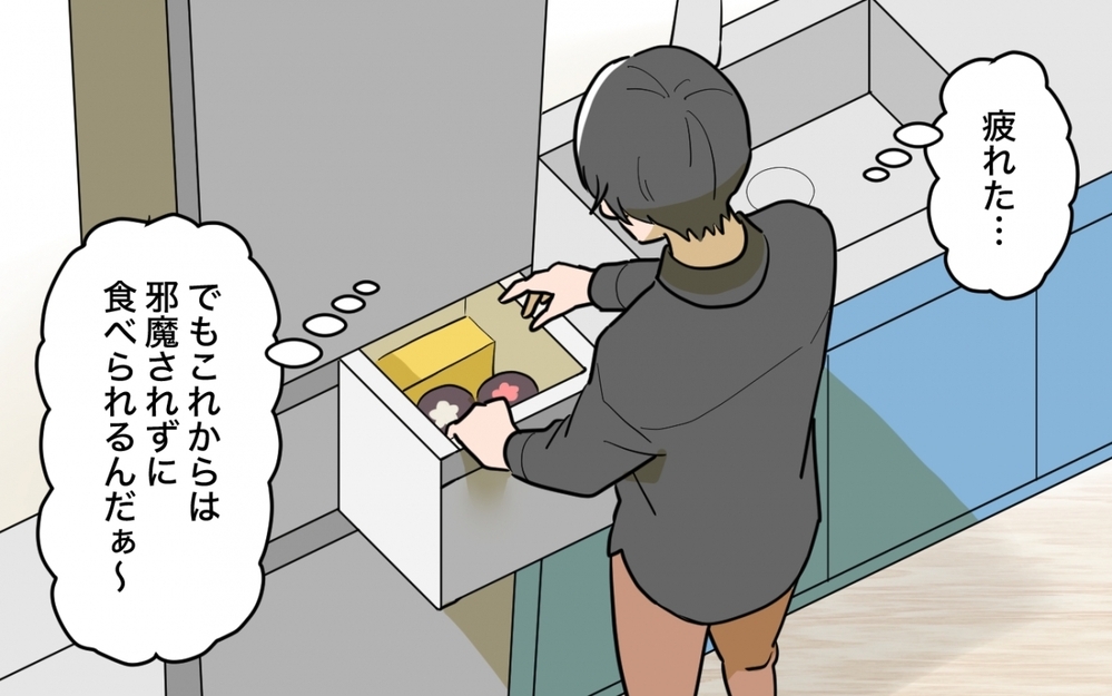 これからは邪魔されずに食べられる！ 慰謝料を払えと騒ぐ妻とはサヨナラ ＜一口ちょうだい妻 11話＞【夫婦の危機 まんが】