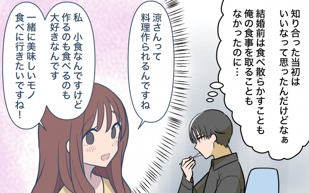 これからは邪魔されずに食べられる！ 慰謝料を払えと騒ぐ妻とはサヨナラ ＜一口ちょうだい妻 11話＞【夫婦の危機 まんが】