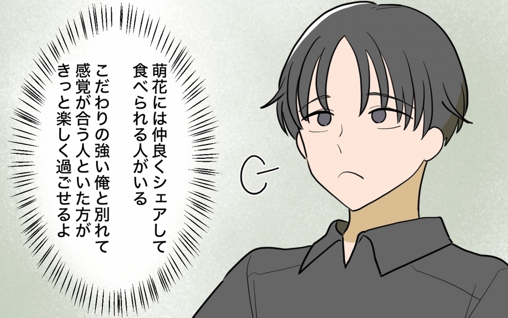 これからは邪魔されずに食べられる！ 慰謝料を払えと騒ぐ妻とはサヨナラ ＜一口ちょうだい妻 11話＞【夫婦の危機 まんが】