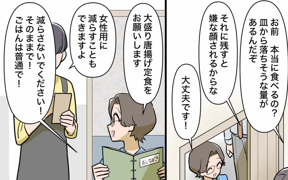 これからは邪魔されずに食べられる！ 慰謝料を払えと騒ぐ妻とはサヨナラ ＜一口ちょうだい妻 11話＞【夫婦の危機 まんが】