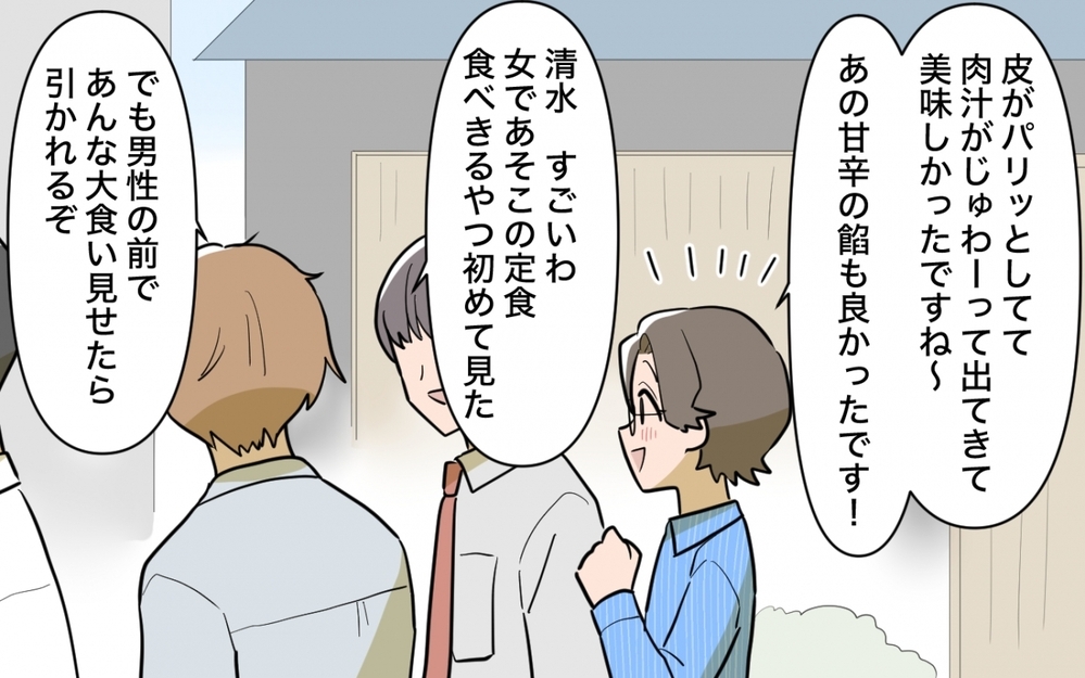 これからは邪魔されずに食べられる！ 慰謝料を払えと騒ぐ妻とはサヨナラ ＜一口ちょうだい妻 11話＞【夫婦の危機 まんが】