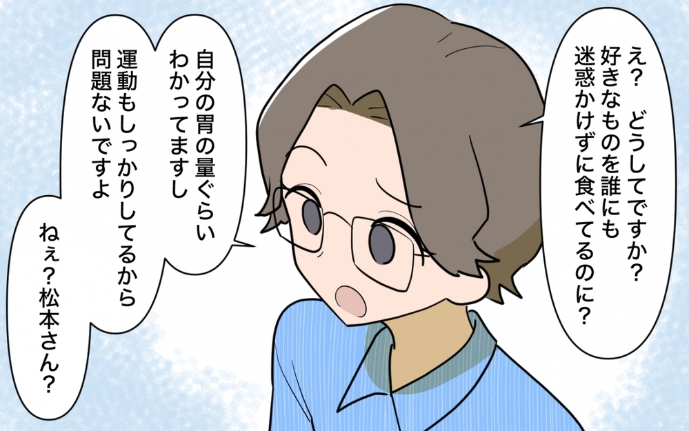 これからは邪魔されずに食べられる！ 慰謝料を払えと騒ぐ妻とはサヨナラ ＜一口ちょうだい妻 11話＞【夫婦の危機 まんが】