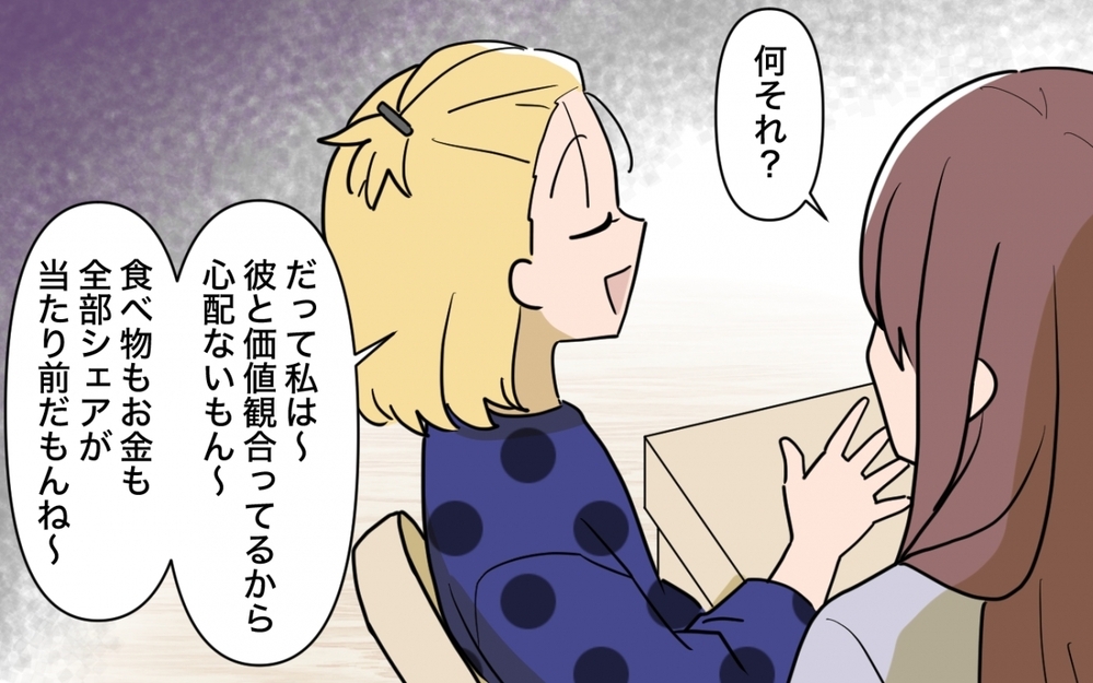 これからは邪魔されずに食べられる！ 慰謝料を払えと騒ぐ妻とはサヨナラ ＜一口ちょうだい妻 11話＞【夫婦の危機 まんが】