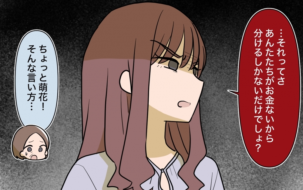 これからは邪魔されずに食べられる！ 慰謝料を払えと騒ぐ妻とはサヨナラ ＜一口ちょうだい妻 11話＞【夫婦の危機 まんが】