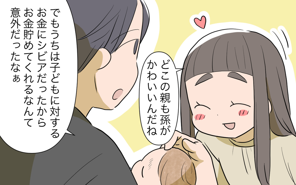 「孫の通帳を管理したいの」義母の提案を受け入れたけど中身を見せないのはなぜ!? これって信用していい？