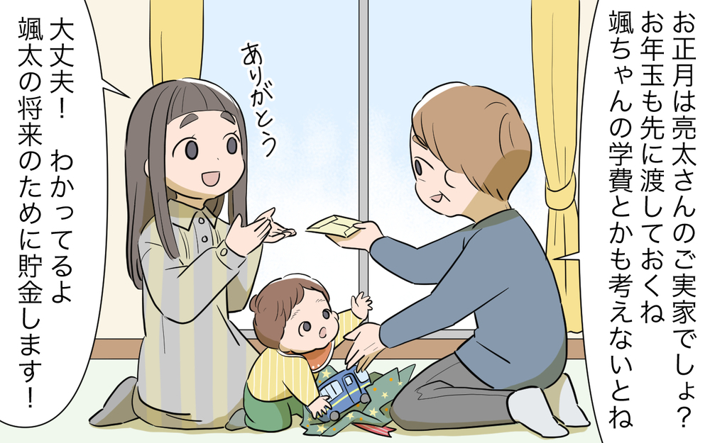 「孫の通帳を管理したいの」義母の提案を受け入れたけど中身を見せないのはなぜ!? これって信用していい？