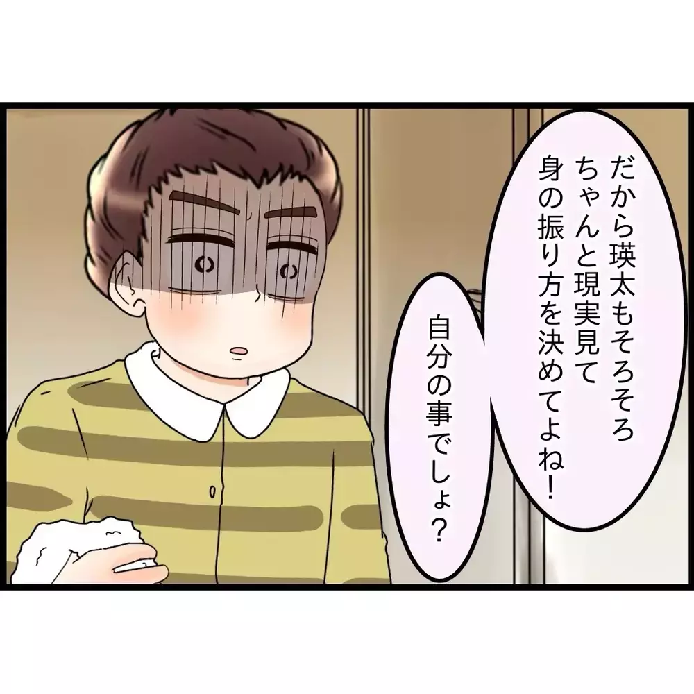 別居＝離婚だと言い張る夫に「それでも構わない」だってこの環境が無理だから！【嫁姑問題に巻き込まれています Vol.74】