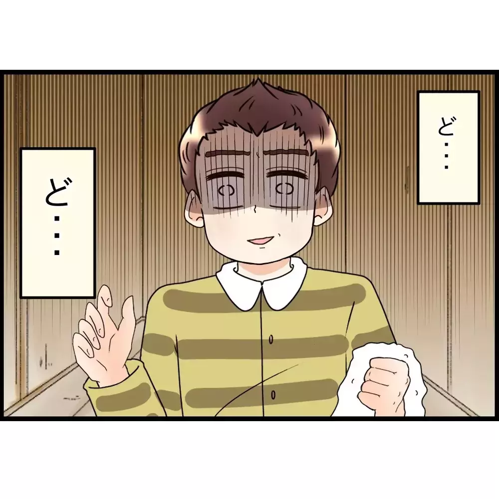 別居＝離婚だと言い張る夫に「それでも構わない」だってこの環境が無理だから！【嫁姑問題に巻き込まれています Vol.74】