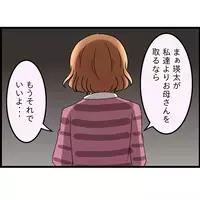 夫の頭にあるのは家族じゃなく「都合」“母親優先”を選ぶなら私はもう止めない