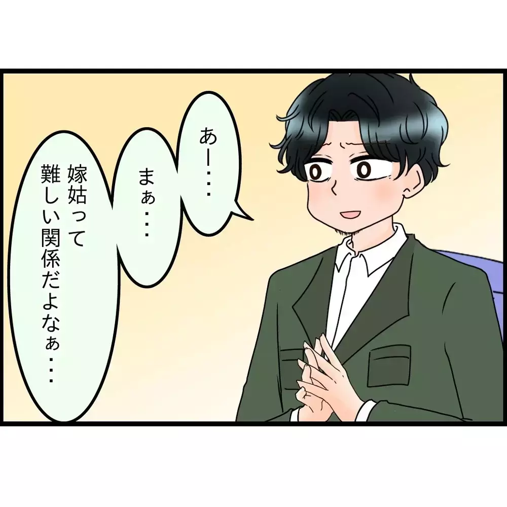 妻の味方もしてきたし、母との仲裁もしてきた…それでも俺は責められるのか【嫁姑問題に巻き込まれています Vol.78】