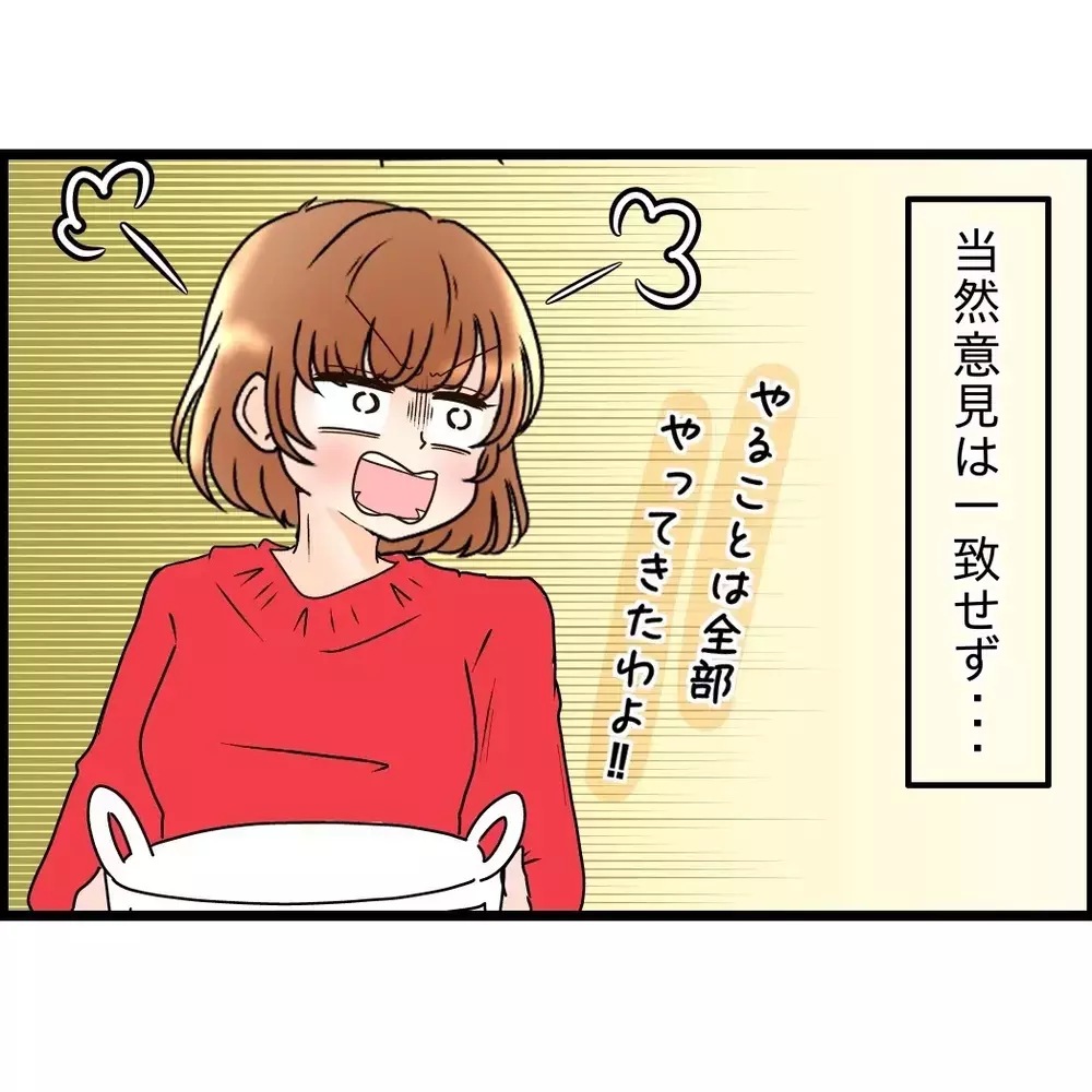 荷造りしている所が義母にバレた！「出て行くなんて許さない」妻と夫はどうする？【嫁姑問題に巻き込まれています Vol.79】