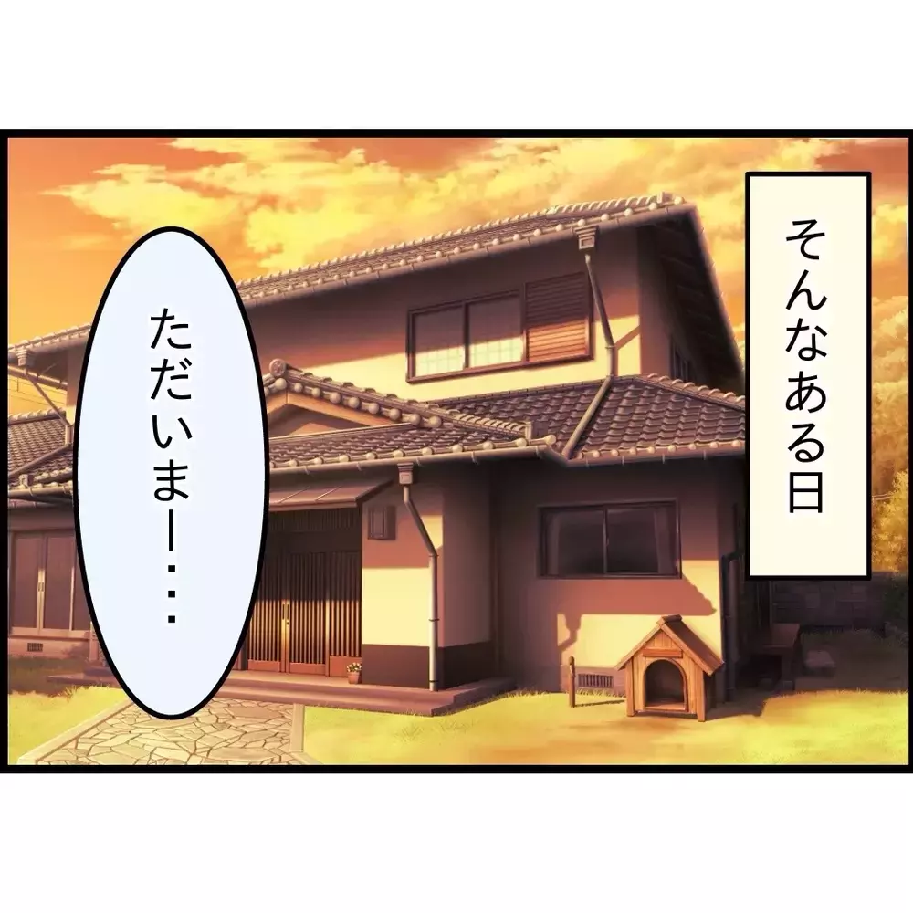 荷造りしている所が義母にバレた！「出て行くなんて許さない」妻と夫はどうする？【嫁姑問題に巻き込まれています Vol.79】
