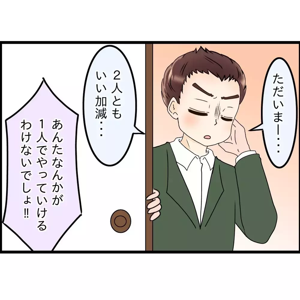 荷造りしている所が義母にバレた！「出て行くなんて許さない」妻と夫はどうする？【嫁姑問題に巻き込まれています Vol.79】