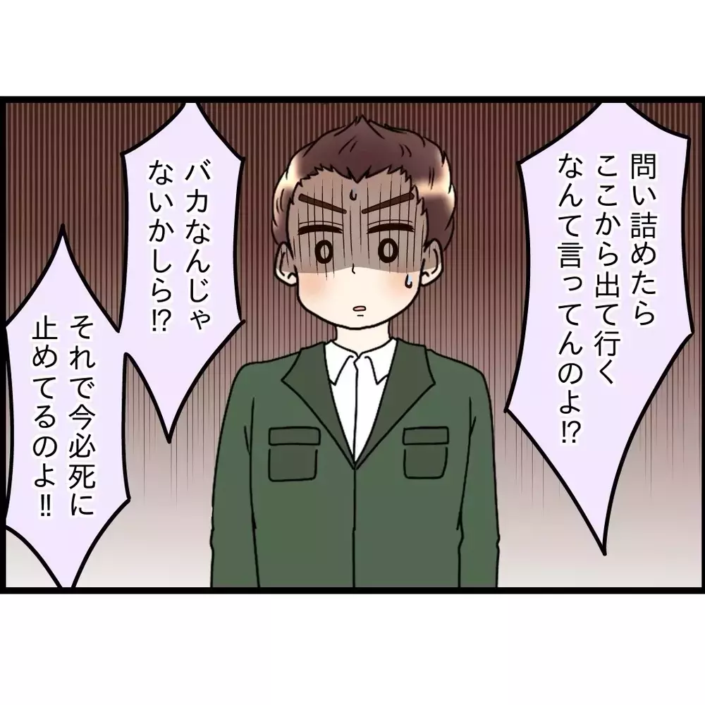 荷造りしている所が義母にバレた！「出て行くなんて許さない」妻と夫はどうする？【嫁姑問題に巻き込まれています Vol.79】