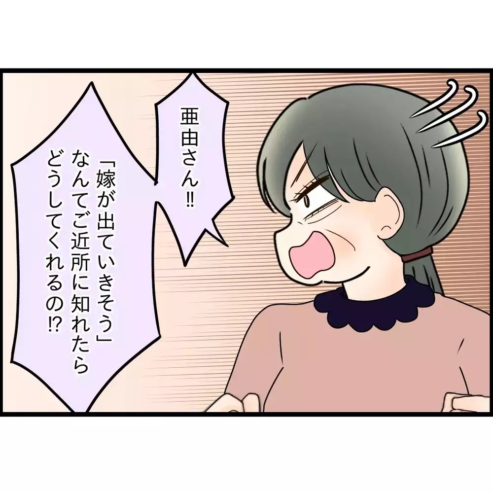 荷造りしている所が義母にバレた！「出て行くなんて許さない」妻と夫はどうする？【嫁姑問題に巻き込まれています Vol.79】