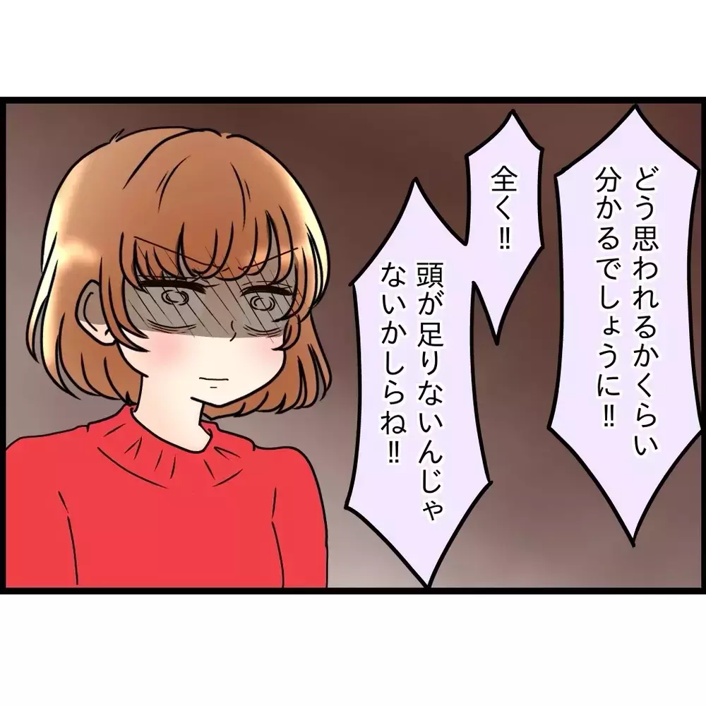 「反抗ばっかして恩も返さない不義理だ！この恥知らず」義母の暴走が止まらない！その言葉通り家を出ます【嫁姑問題に巻き込まれています Vol.80】