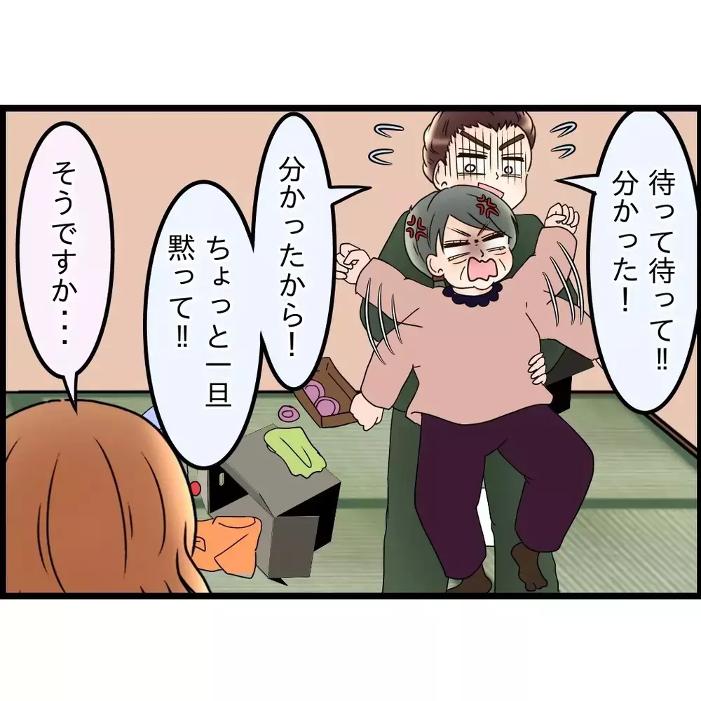 「反抗ばっかして恩も返さない不義理だ！この恥知らず」義母の暴走が止まらない！その言葉通り家を出ます【嫁姑問題に巻き込まれています Vol.80】