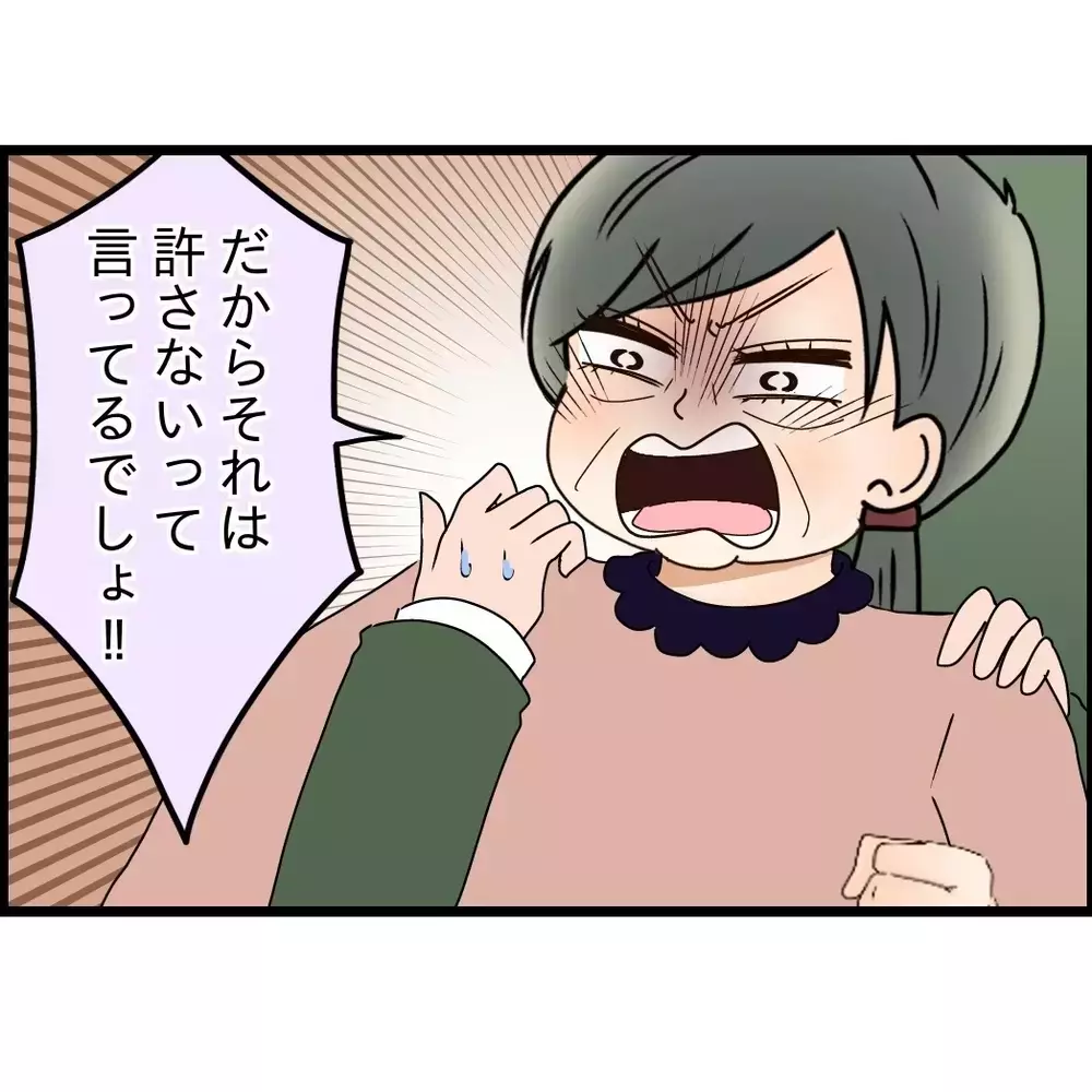 「反抗ばっかして恩も返さない不義理だ！この恥知らず」義母の暴走が止まらない！その言葉通り家を出ます【嫁姑問題に巻き込まれています Vol.80】