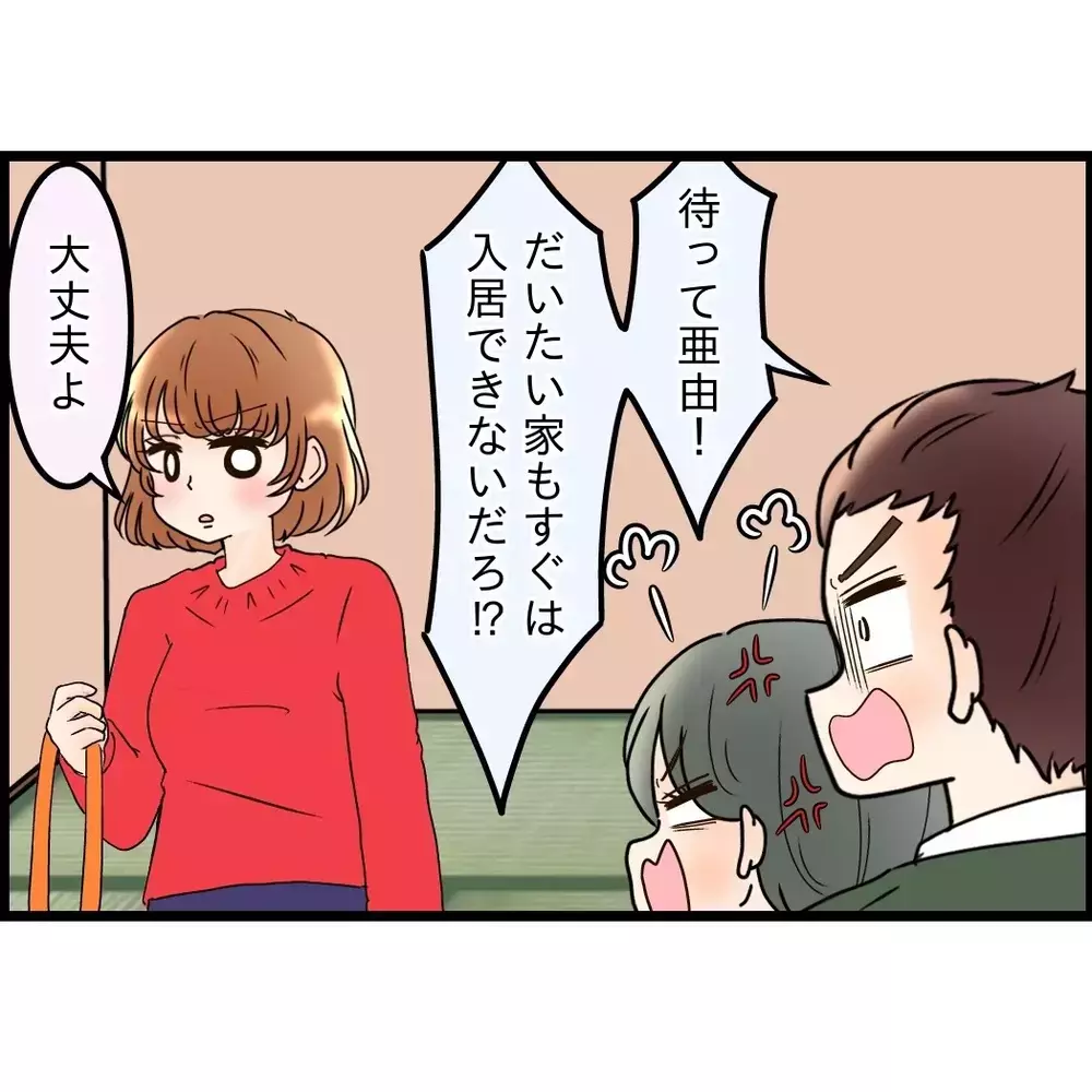 「もう二度と戻りません」義母の一言が決定打…妻は息子を連れて家を出た【嫁姑問題に巻き込まれています Vol.81】