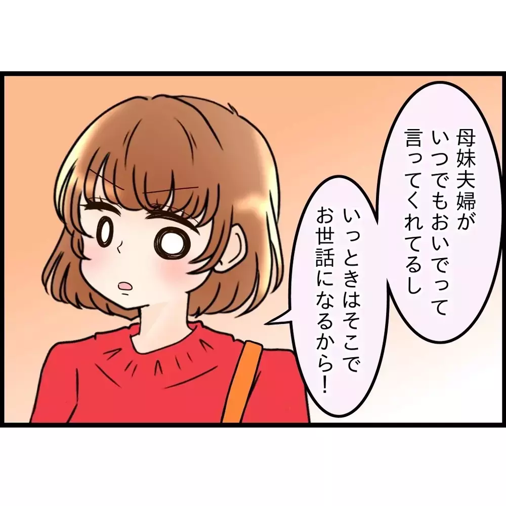 「もう二度と戻りません」義母の一言が決定打…妻は息子を連れて家を出た【嫁姑問題に巻き込まれています Vol.81】