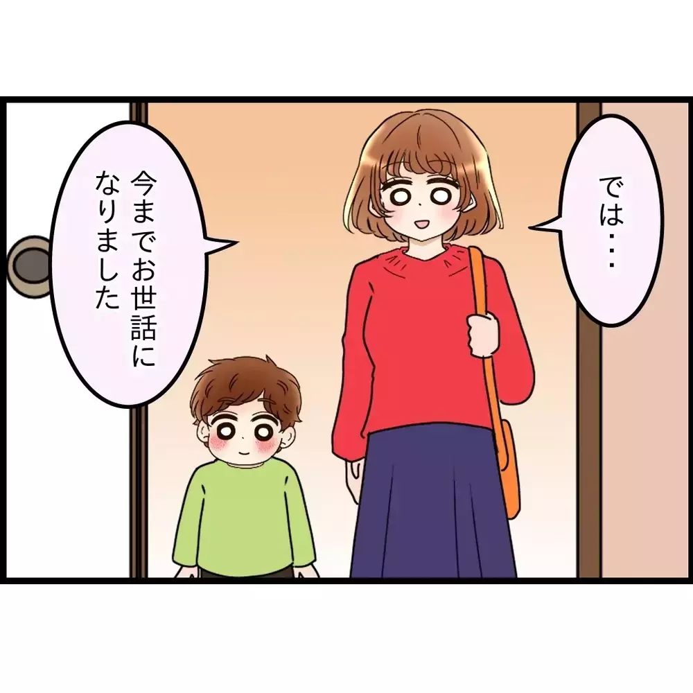 「もう二度と戻りません」義母の一言が決定打…妻は息子を連れて家を出た【嫁姑問題に巻き込まれています Vol.81】