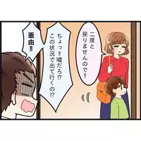 「もう二度と戻りません」義母の一言が決定打…妻は息子を連れて家を出た