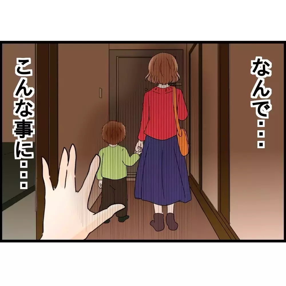 「もう二度と戻りません」義母の一言が決定打…妻は息子を連れて家を出た【嫁姑問題に巻き込まれています Vol.81】
