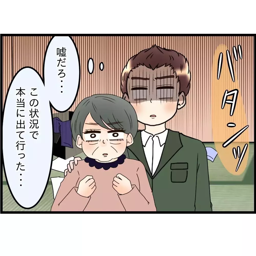 妻も母も感情的すぎて正直めんどくさい…明日迎えに行けばいいよね？【嫁姑問題に巻き込まれています Vol.82】