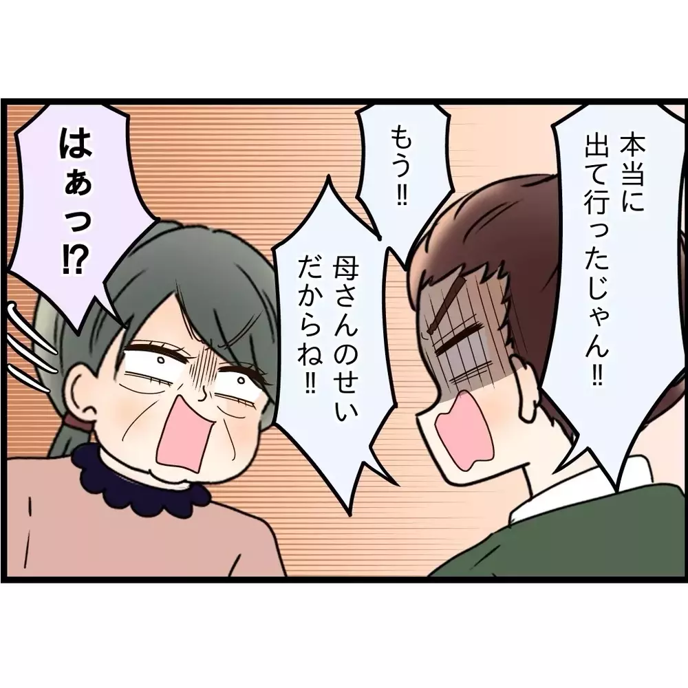 妻も母も感情的すぎて正直めんどくさい…明日迎えに行けばいいよね？【嫁姑問題に巻き込まれています Vol.82】