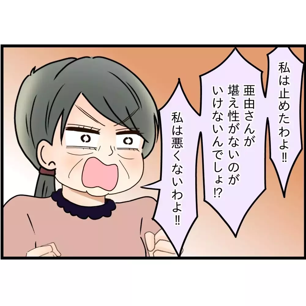 妻も母も感情的すぎて正直めんどくさい…明日迎えに行けばいいよね？【嫁姑問題に巻き込まれています Vol.82】