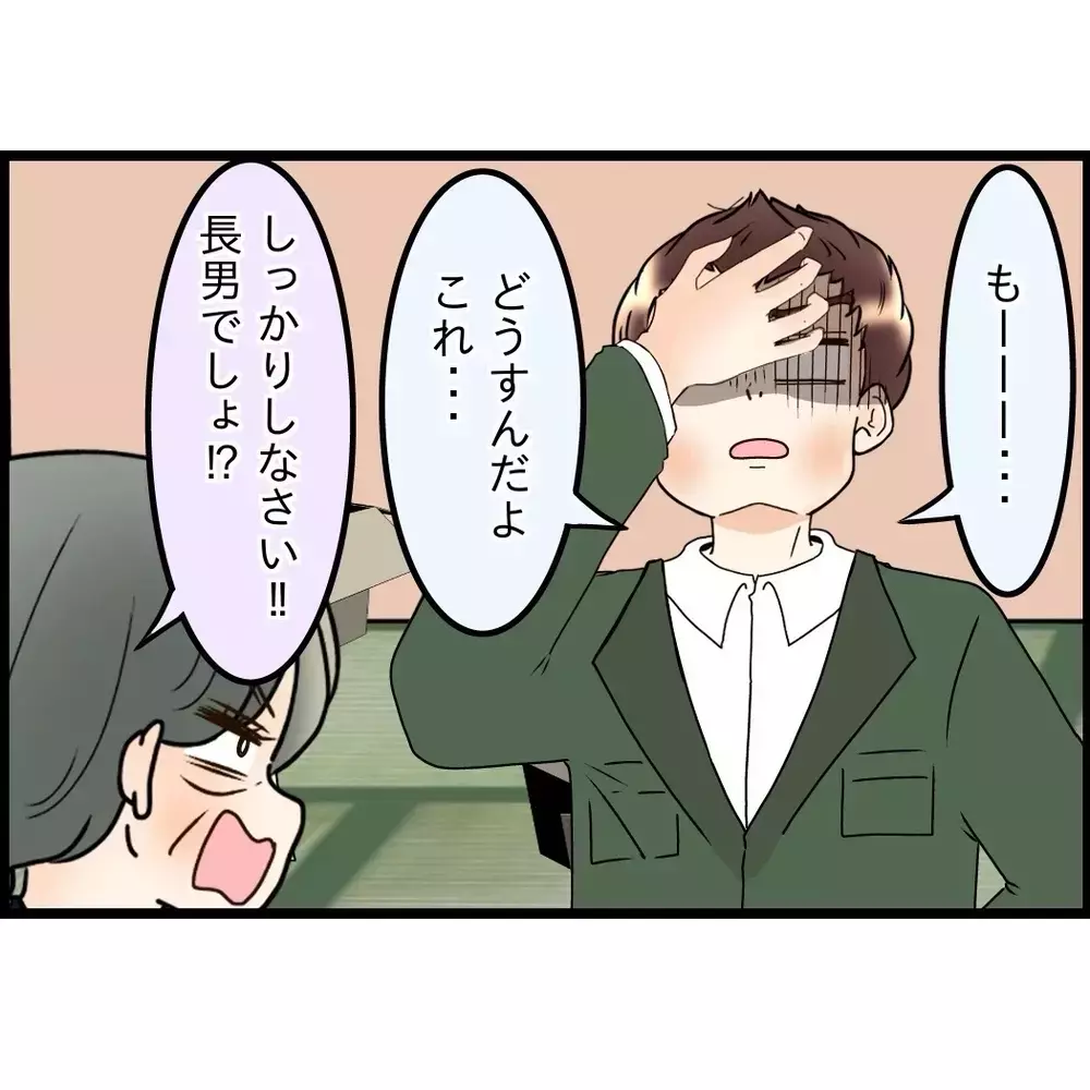 妻も母も感情的すぎて正直めんどくさい…明日迎えに行けばいいよね？【嫁姑問題に巻き込まれています Vol.82】