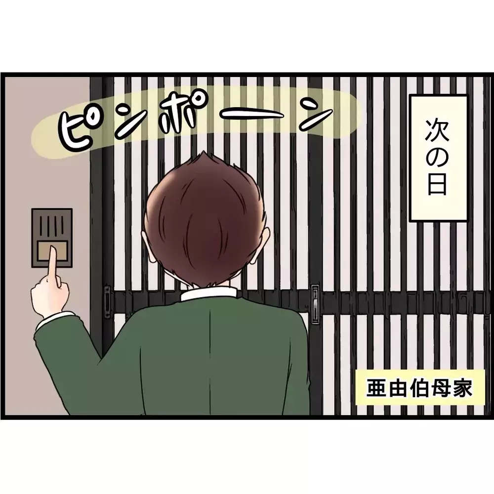 妻を迎えに行った夫が思っていた展開と違い想定外の現実を突きつけられる…【嫁姑問題に巻き込まれています Vol.83】