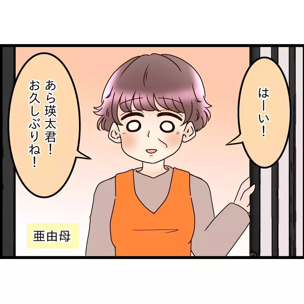 妻を迎えに行った夫が思っていた展開と違い想定外の現実を突きつけられる…【嫁姑問題に巻き込まれています Vol.83】