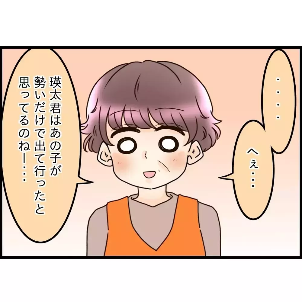 妻を迎えに行った夫が思っていた展開と違い想定外の現実を突きつけられる…【嫁姑問題に巻き込まれています Vol.83】