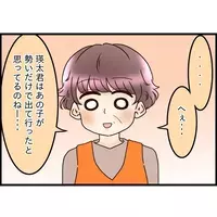 妻を迎えに行った夫が思っていた展開と違い想定外の現実を突きつけられる…