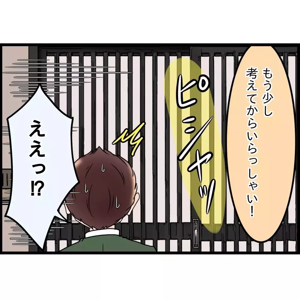 妻を迎えに行った夫が思っていた展開と違い想定外の現実を突きつけられる…【嫁姑問題に巻き込まれています Vol.83】