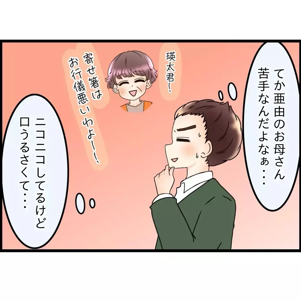 「すぐ戻るだろ」そう思っていた夫に突きつけられた1か月後の現実【嫁姑問題に巻き込まれています Vol.84】