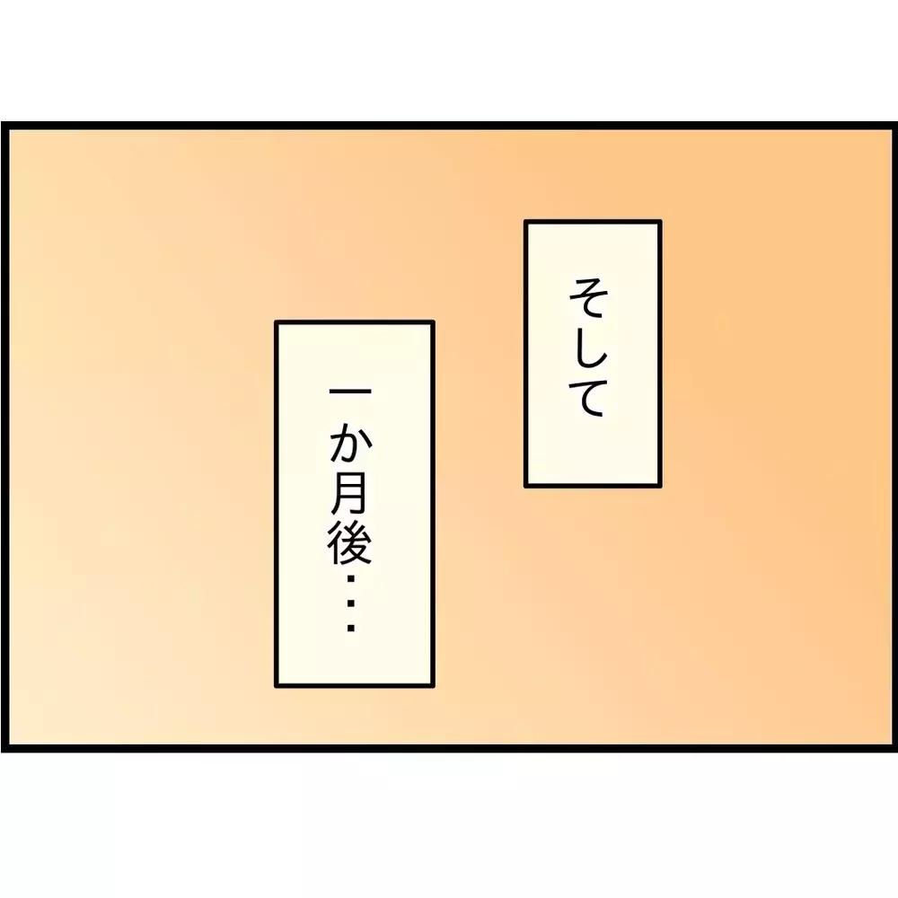 もう無理！限界！母はワガママばっかり…時間が経つほど苦しくなっていく夫の誤算【嫁姑問題に巻き込まれています Vol.85】