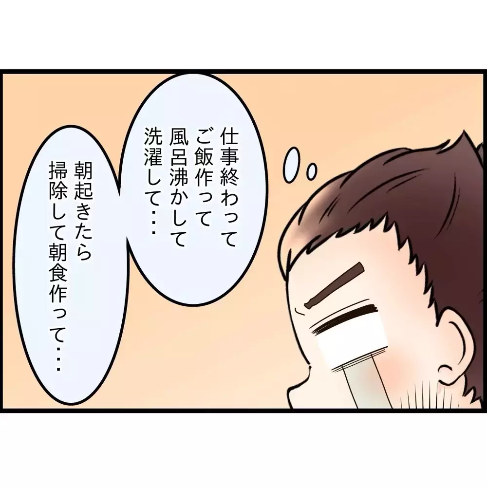 もう無理！限界！母はワガママばっかり…時間が経つほど苦しくなっていく夫の誤算【嫁姑問題に巻き込まれています Vol.85】