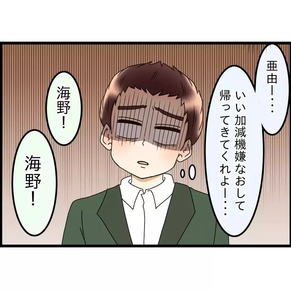 もう無理！限界！母はワガママばっかり…時間が経つほど苦しくなっていく夫の誤算【嫁姑問題に巻き込まれています Vol.85】