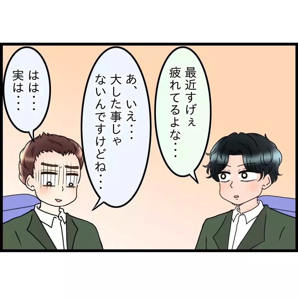 もう無理！限界！母はワガママばっかり…時間が経つほど苦しくなっていく夫の誤算【嫁姑問題に巻き込まれています Vol.85】