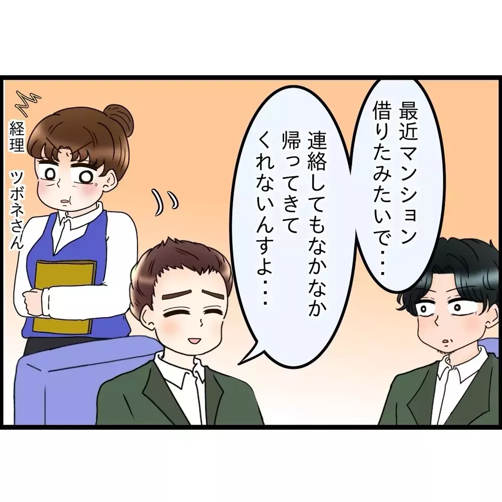 もう無理！限界！母はワガママばっかり…時間が経つほど苦しくなっていく夫の誤算【嫁姑問題に巻き込まれています Vol.85】