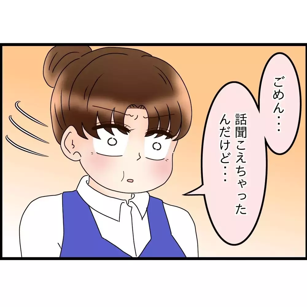 「絶対に妻と息子は戻ってくる」と思う夫だが…女性先輩が突き刺した正論とは？【嫁姑問題に巻き込まれています Vol.86】