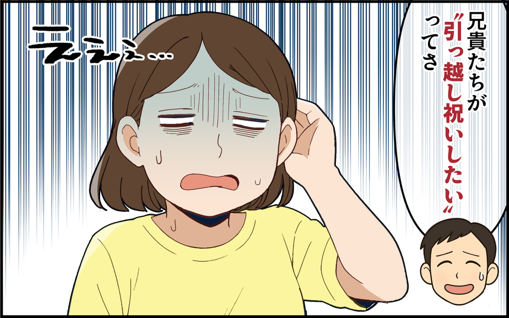 「お義姉さん、私妊婦なんですけど胃腸炎ですか!?」新居に乗り込む義姉が強烈キャラ過ぎる！ 非常識な態度は直る？