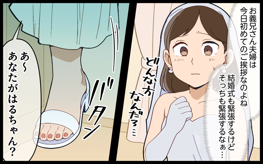 「お義姉さん、私妊婦なんですけど胃腸炎ですか!?」新居に乗り込む義姉が強烈キャラ過ぎる！ 非常識な態度は直る？